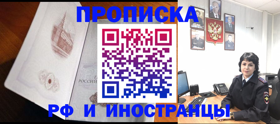 временная регистрация госуслуги в Изобильном