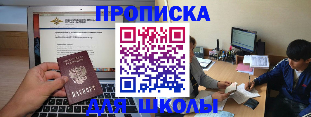 прописка в Изобильном