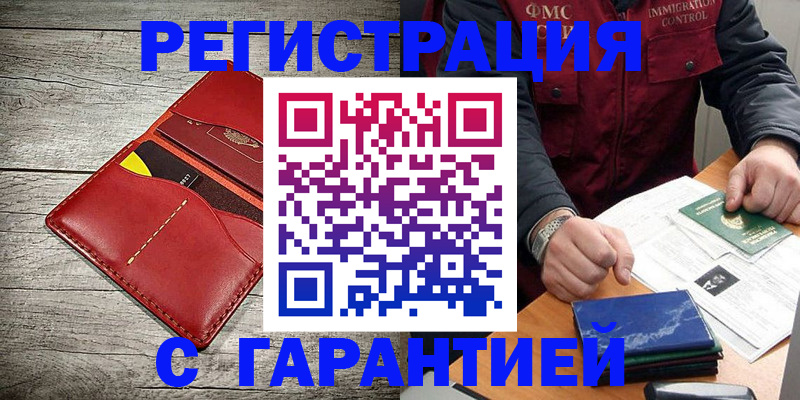 временная регистрация надежно в Изобильном