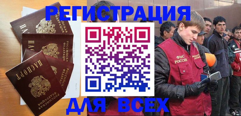 прописка регистрация в Изобильном