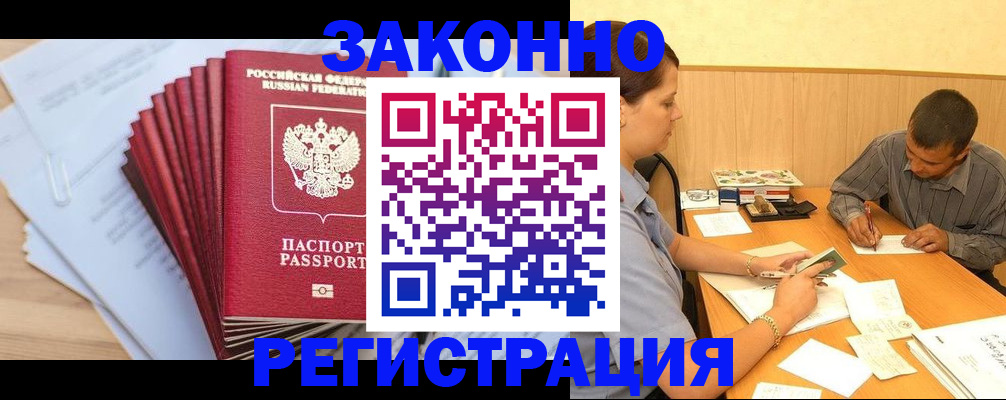 прописка для кредита в Изобильном