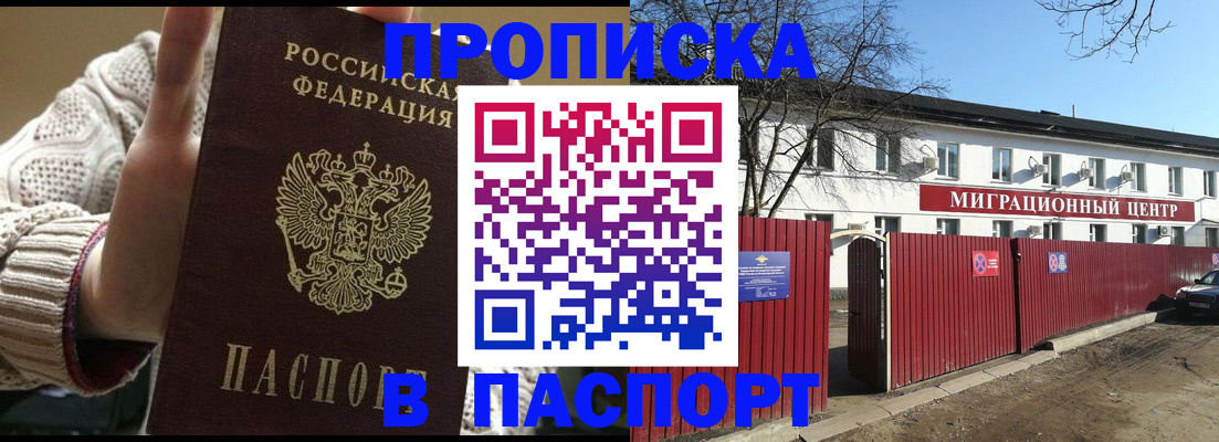 временная регистрация поиск в Изобильном