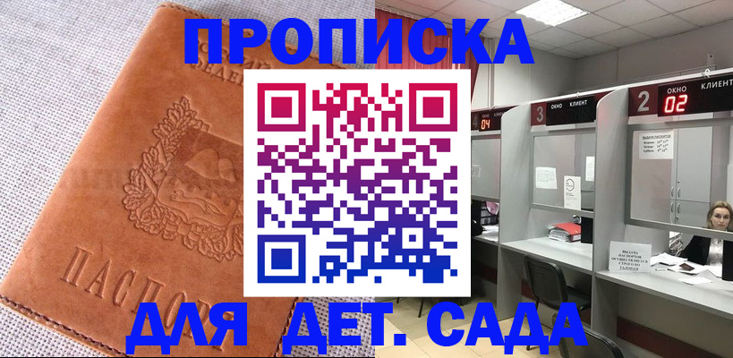 прописка поиск в Изобильном