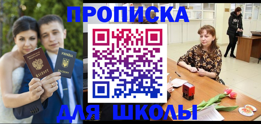 временная регистрация недорого в Изобильном