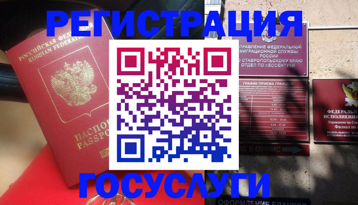 где прописаться в Изобильном