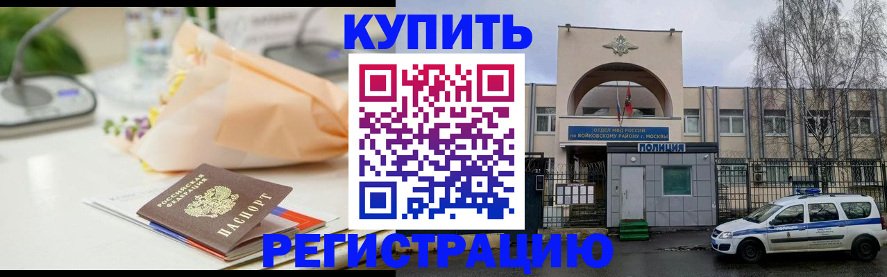 временная регистрация законно в Изобильном