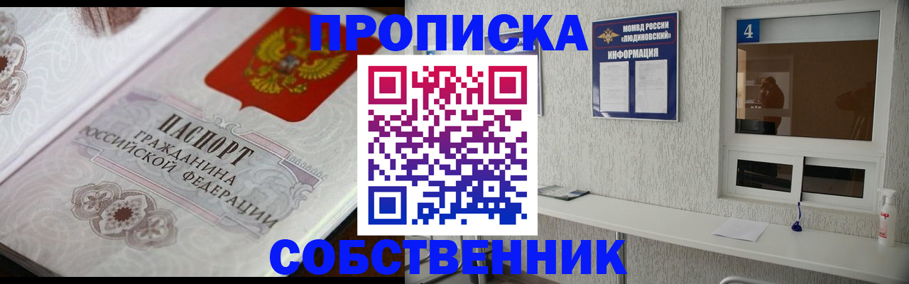 временная регистрация 2025 в Изобильном