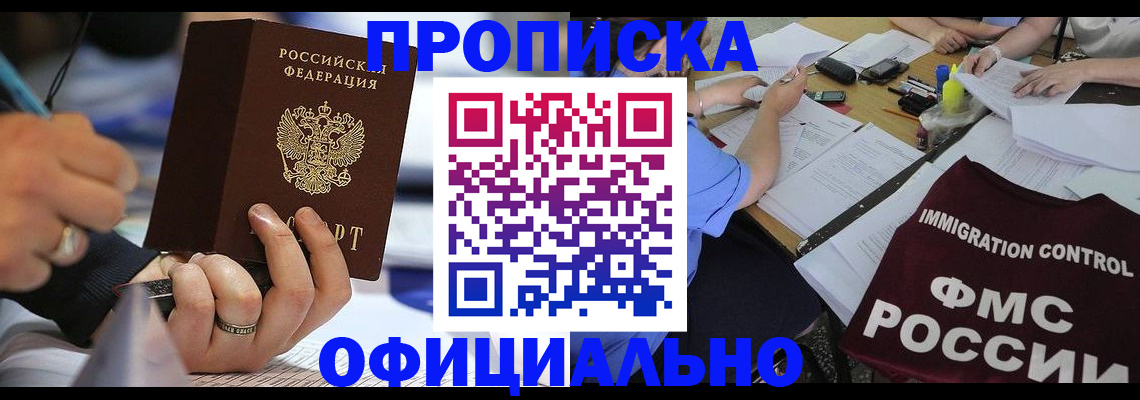 прописка гарантия в Изобильном